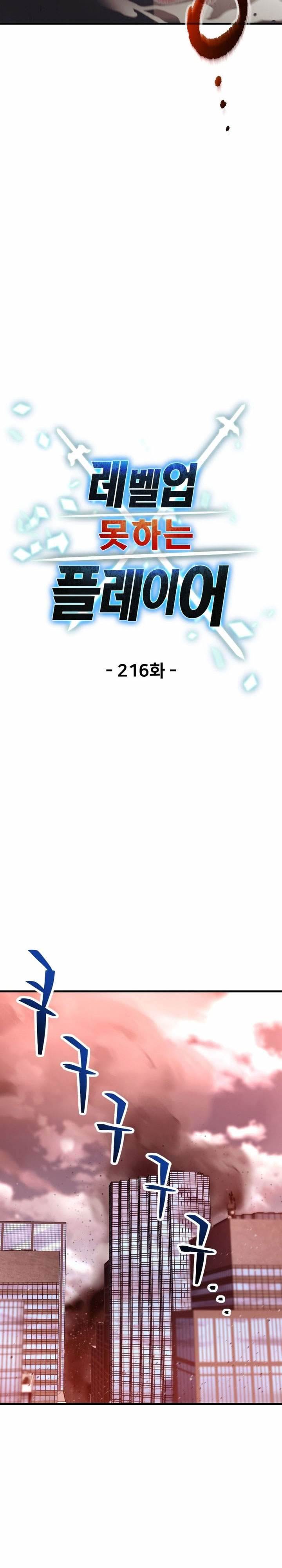 image-komik-player-who-cant-level-up-chapter-216-5/32