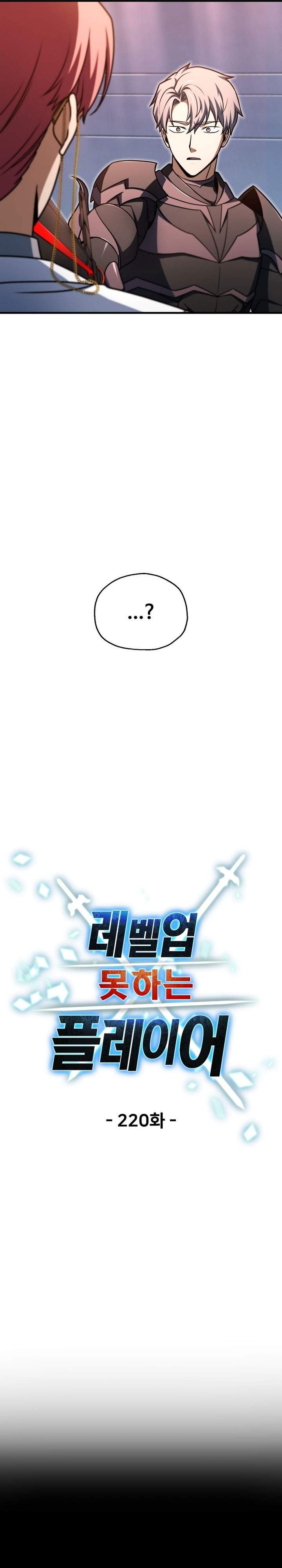 image-komik-player-who-cant-level-up-chapter-220-4/33