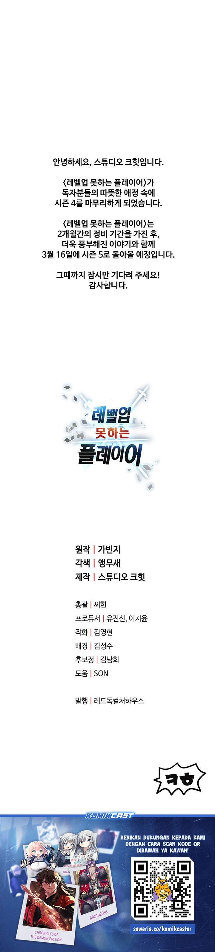 image-komik-player-who-cant-level-up-chapter-220-32/33