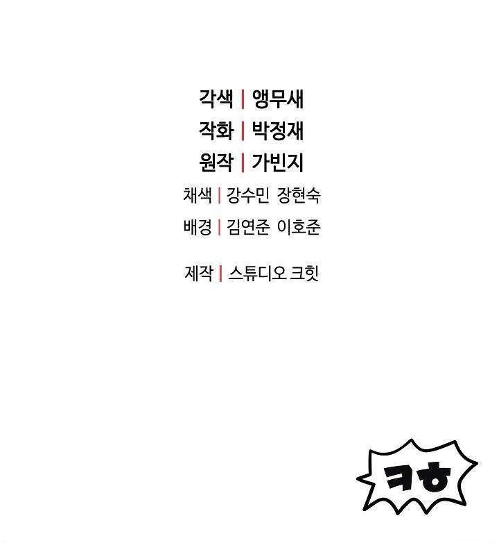 image-komik-player-who-cant-level-up-chapter-24-32/33