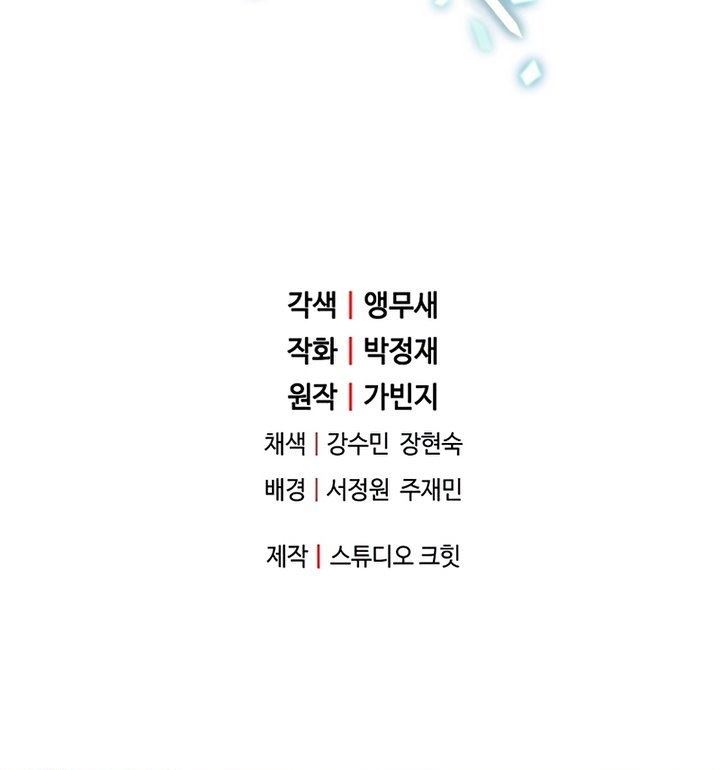 image-komik-player-who-cant-level-up-chapter-51-104/105