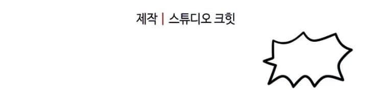 image-komik-player-who-cant-level-up-chapter-67-53/54