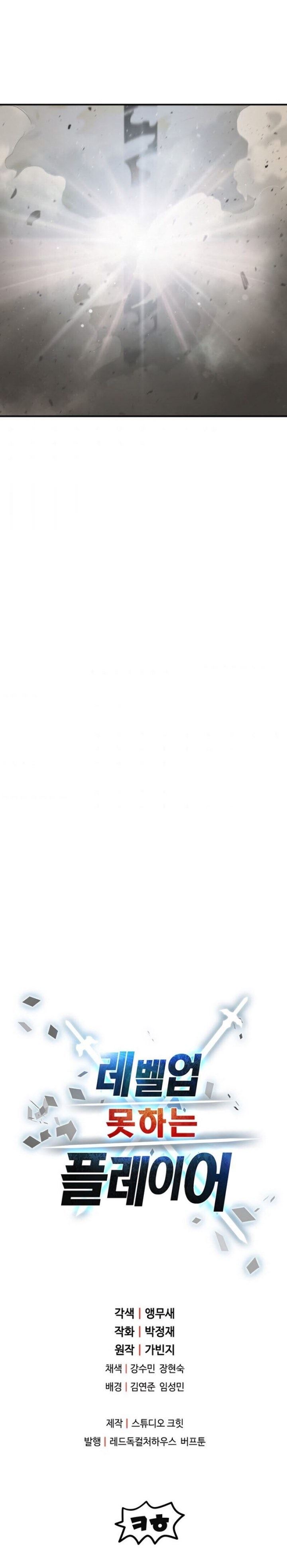 image-komik-player-who-cant-level-up-chapter-7-21/22