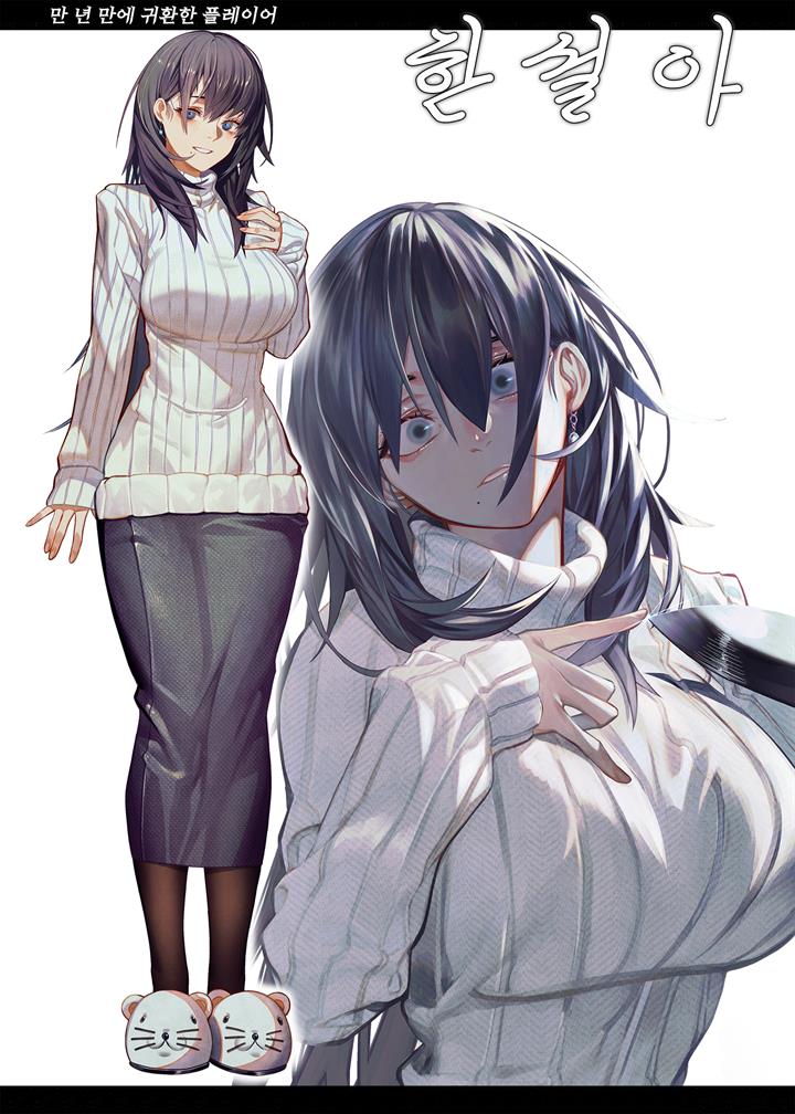 image-komik-player-who-returned-10000-years-later-chapter-00-2/3