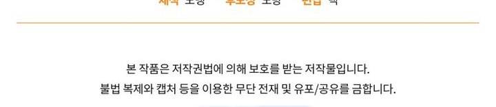 image-komik-player-who-returned-10000-years-later-chapter-109-111/112