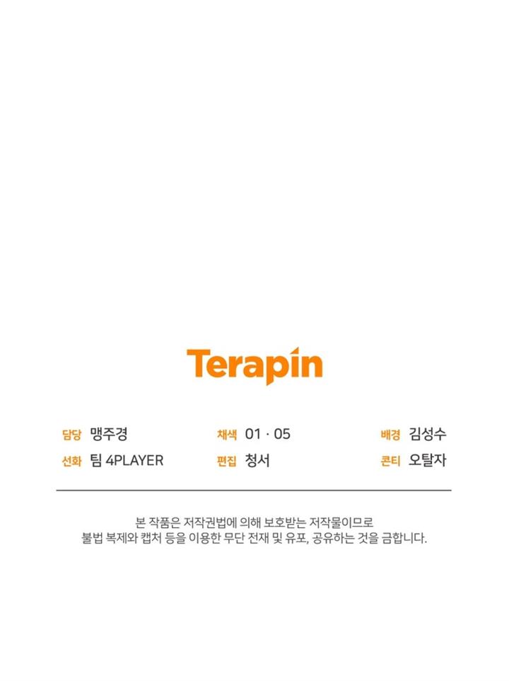 image-komik-player-who-returned-10000-years-later-chapter-29-49/50