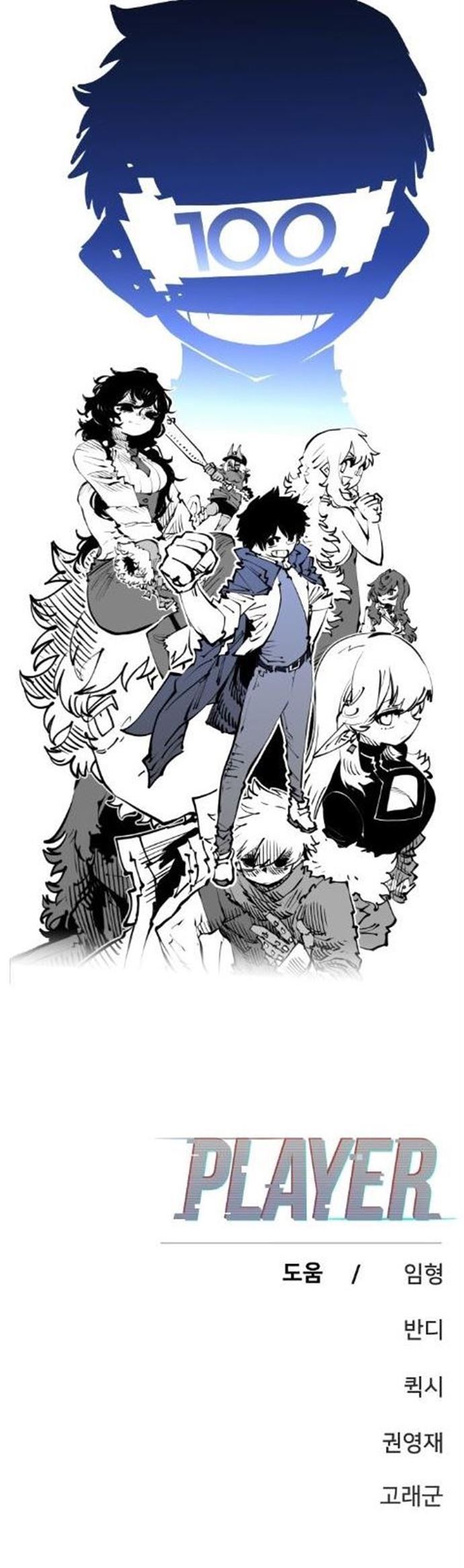 image-komik-player-chapter-100-44/45