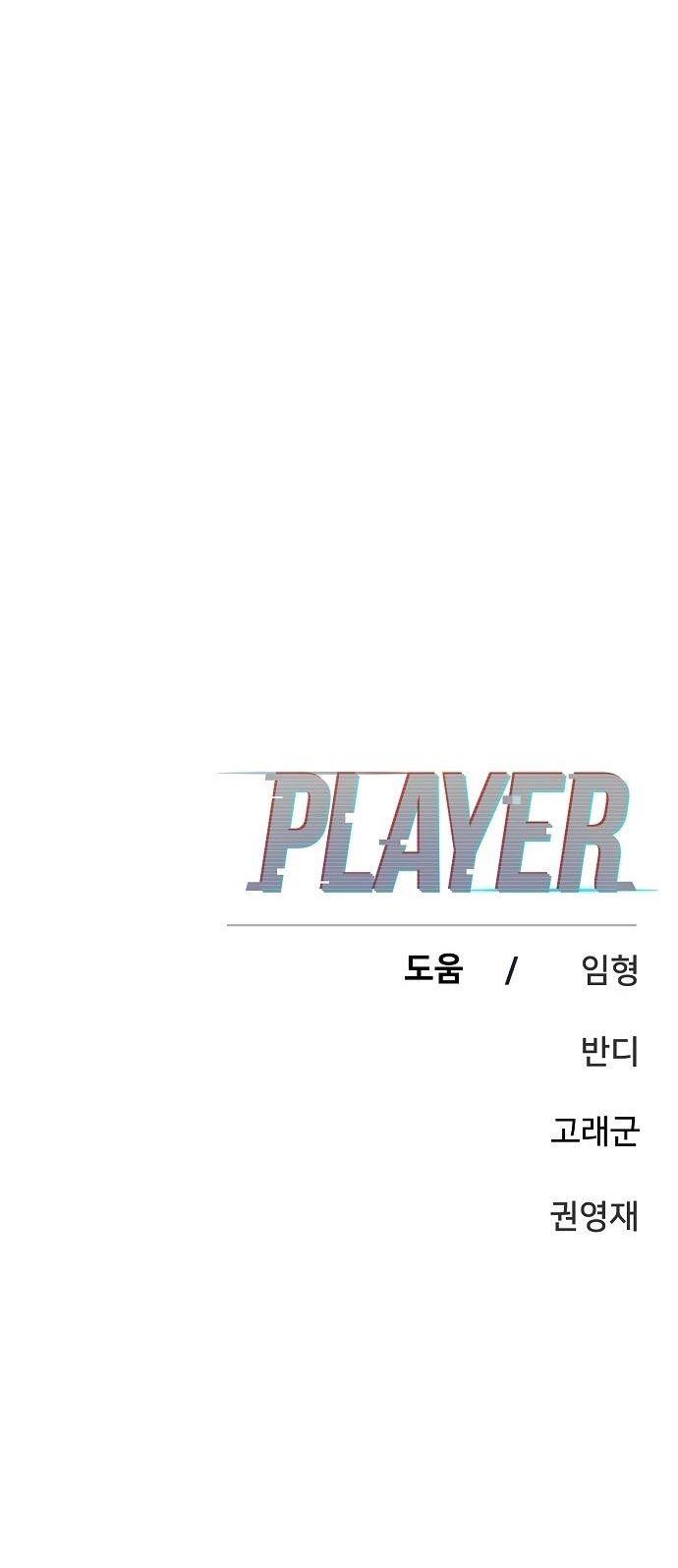 image-komik-player-chapter-106-47/48