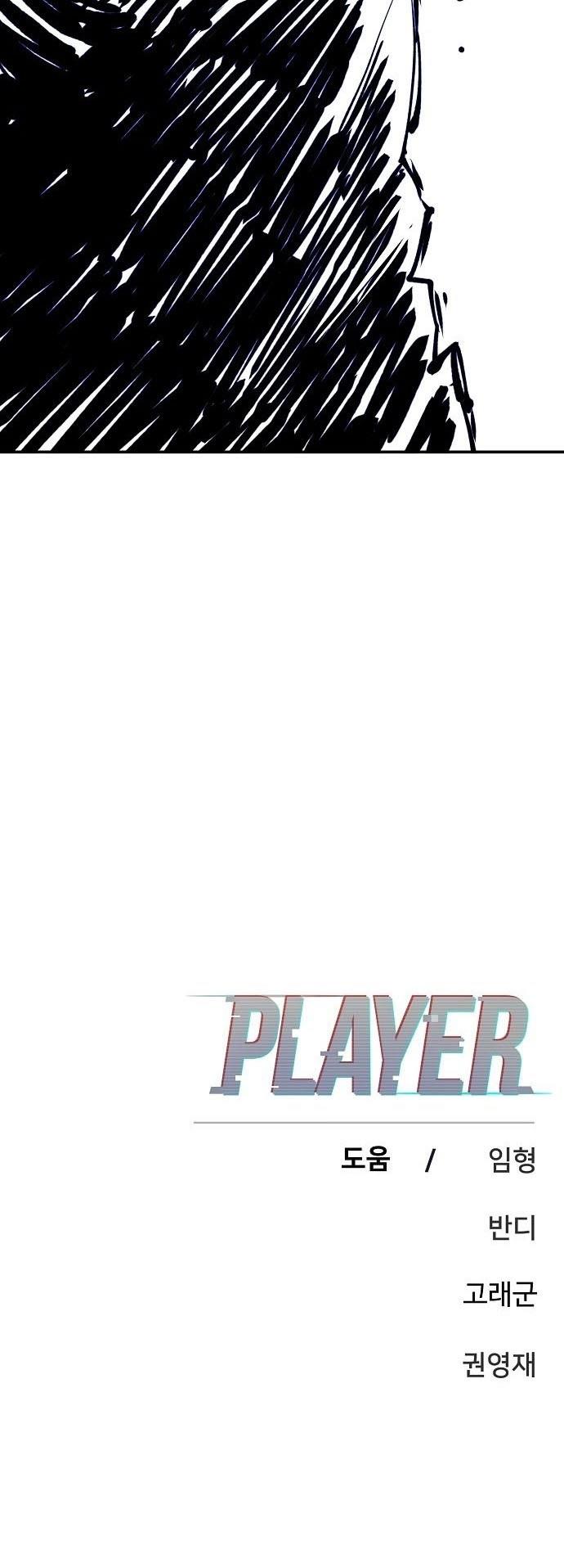 image-komik-player-chapter-107-51/52