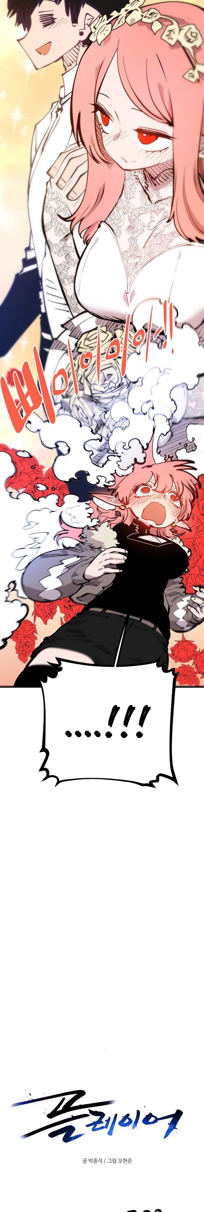 image-komik-player-chapter-112-5/36