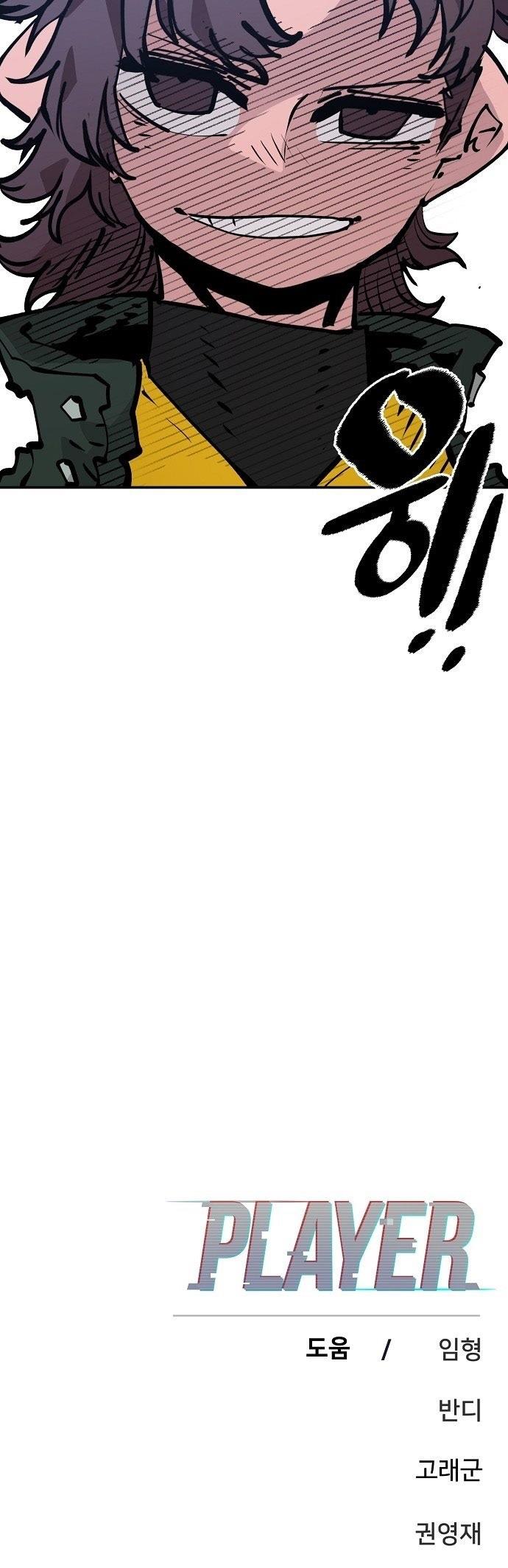 image-komik-player-chapter-112-35/36