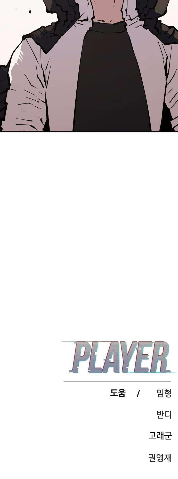 image-komik-player-chapter-114-19/20