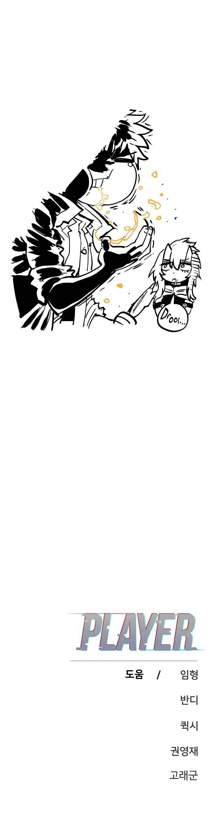 image-komik-player-chapter-155-18/19