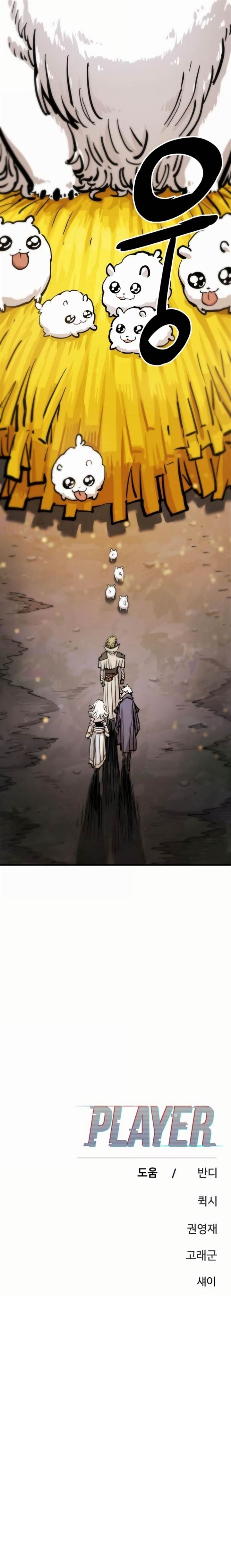 image-komik-player-chapter-160-25/26