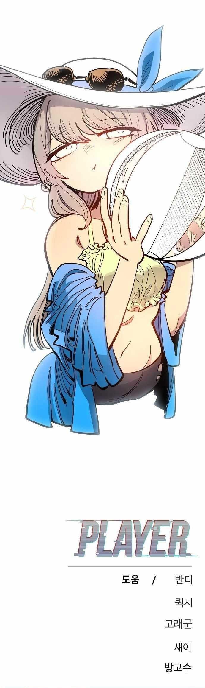 image-komik-player-chapter-176-35/36