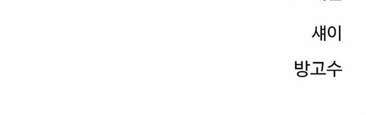 image-komik-player-chapter-190-18/20