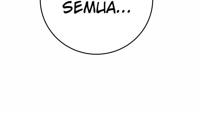 image-komik-player-chapter-92-18/41
