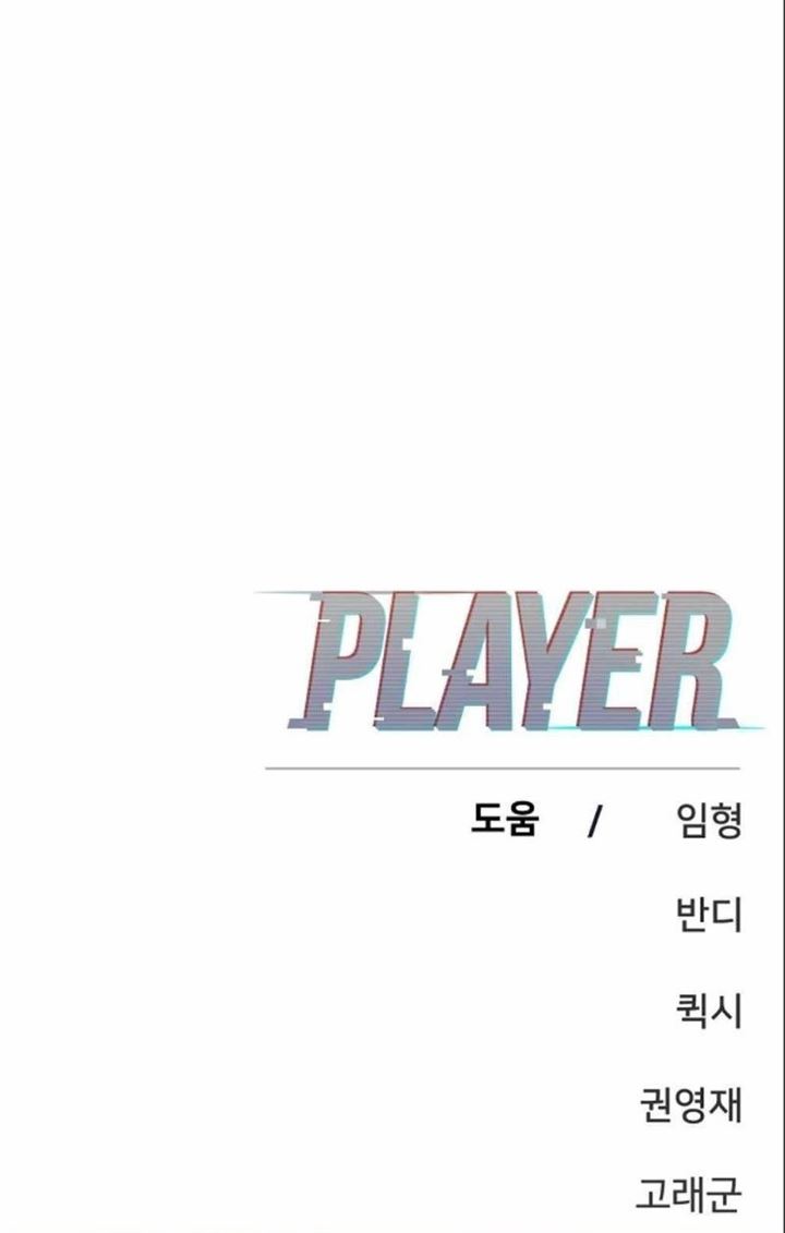 image-komik-player-chapter-98-56/57