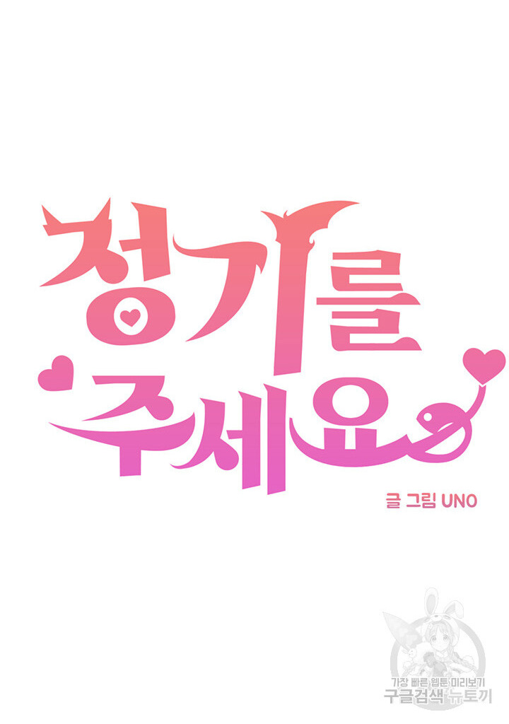 image-komik-please-give-me-energy-chapter-50-2/12