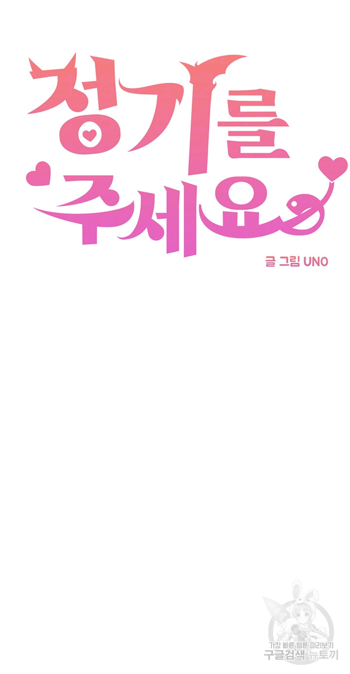 image-komik-please-give-me-energy-chapter-52-2/11