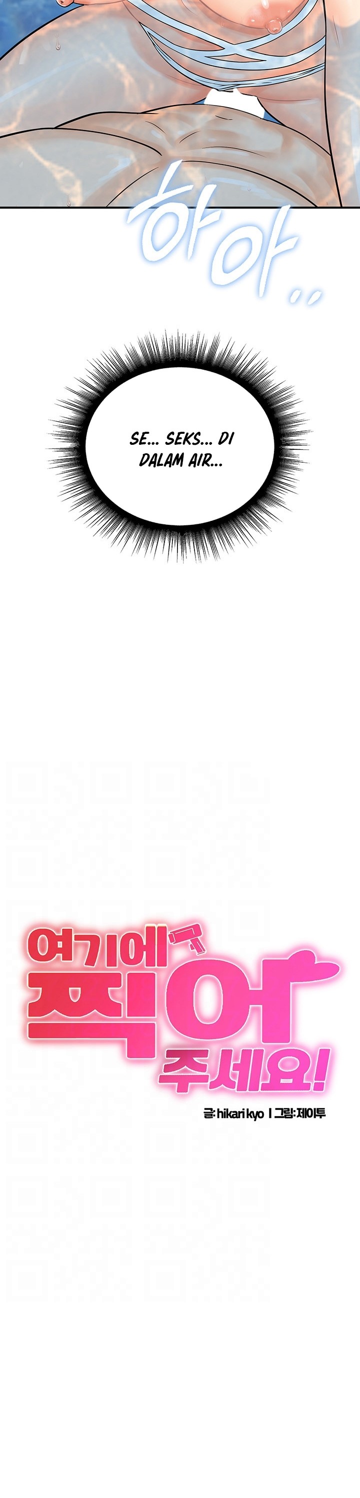 image-komik-please-scan-here-chapter-22-3/31