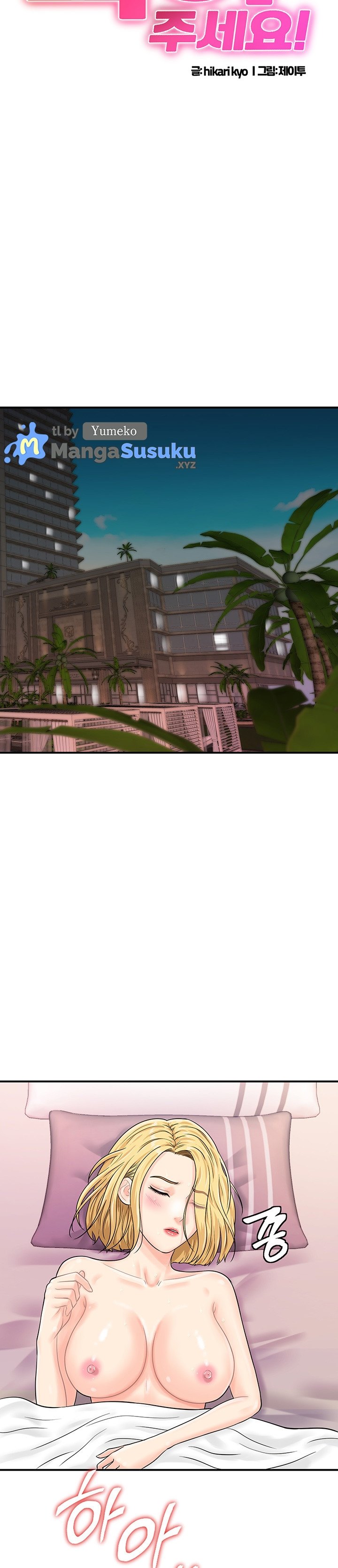 image-komik-please-scan-here-chapter-26-3/32