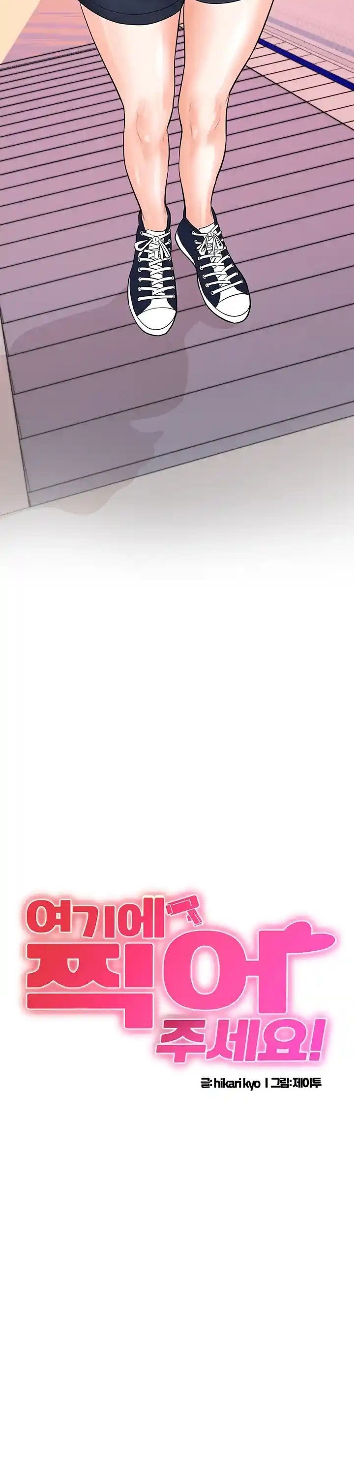 image-komik-please-scan-here-chapter-29-2/27