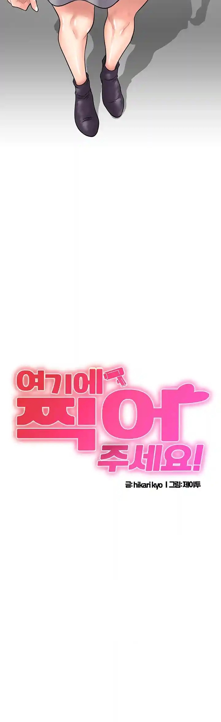 image-komik-please-scan-here-chapter-31-3/38