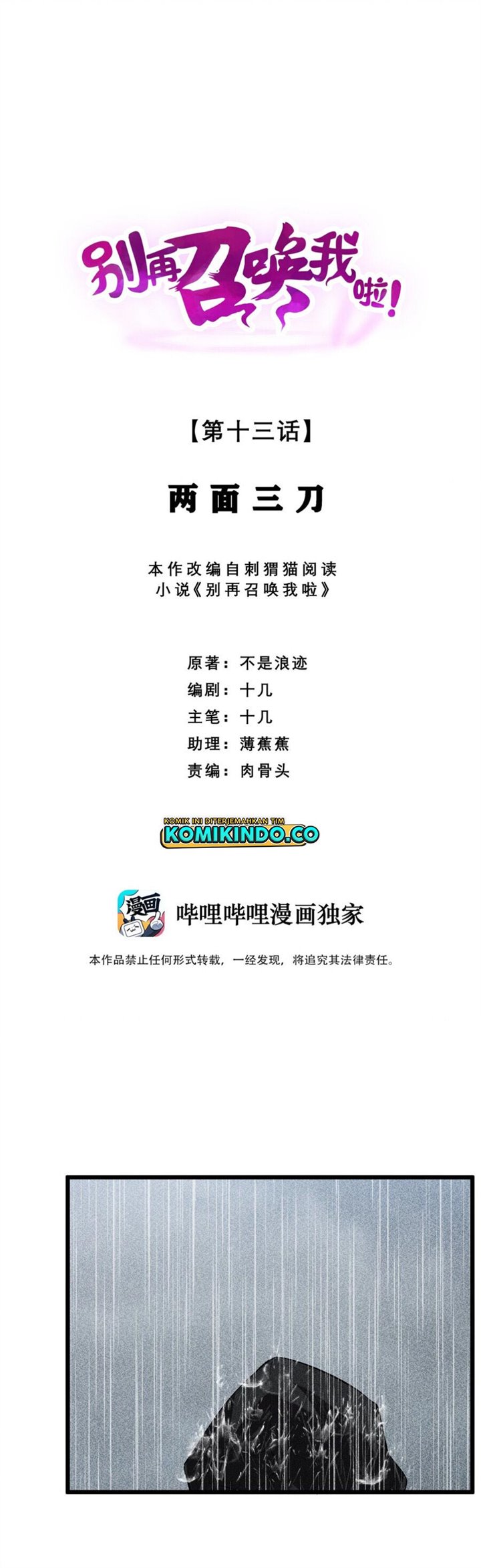 image-komik-please-stop-summoning-me-chapter-13-0/27