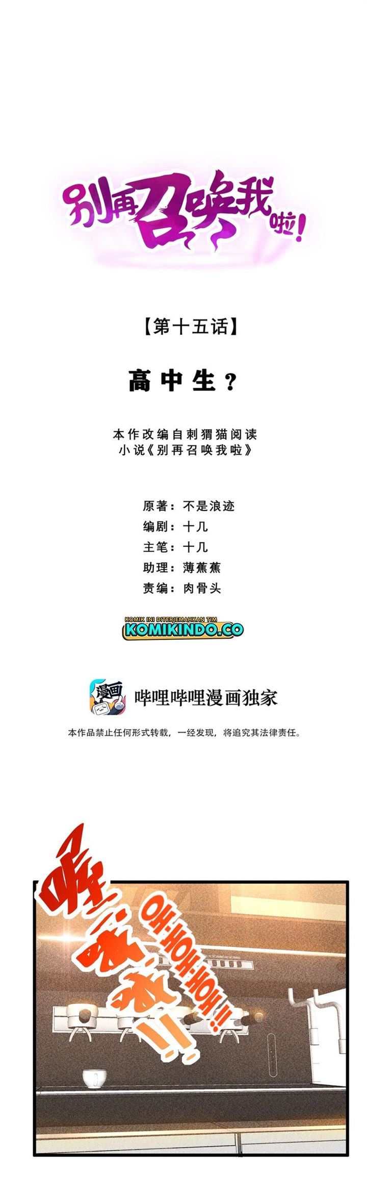 image-komik-please-stop-summoning-me-chapter-15-1/31