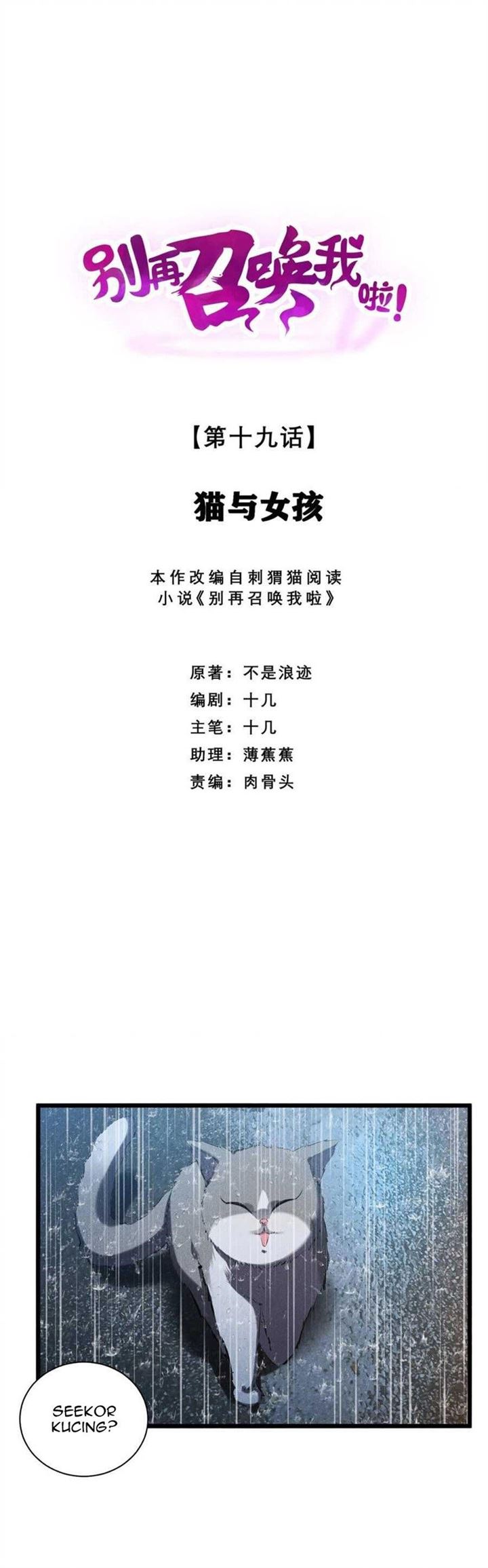 image-komik-please-stop-summoning-me-chapter-19-0/29