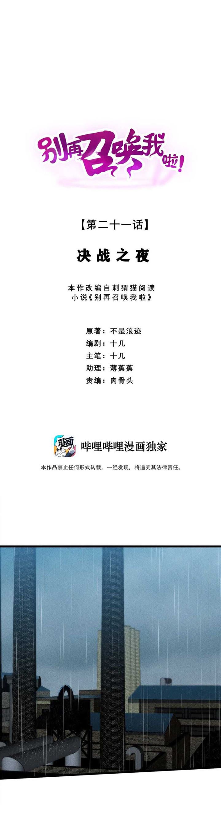 image-komik-please-stop-summoning-me-chapter-21-0/26