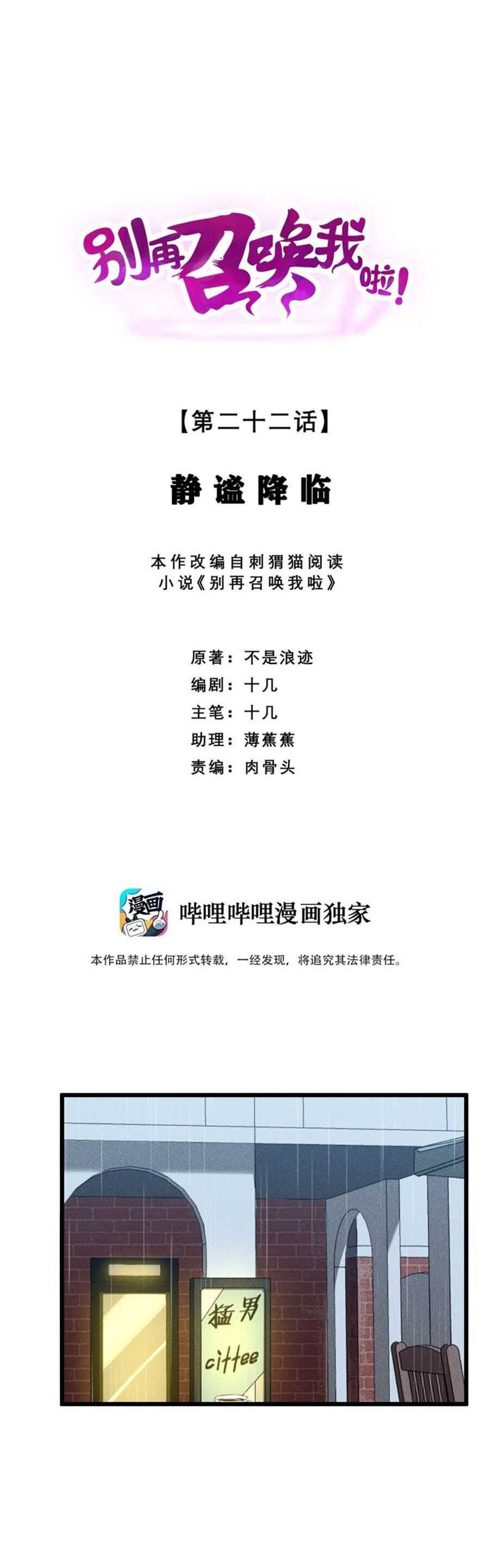 image-komik-please-stop-summoning-me-chapter-22-0/26