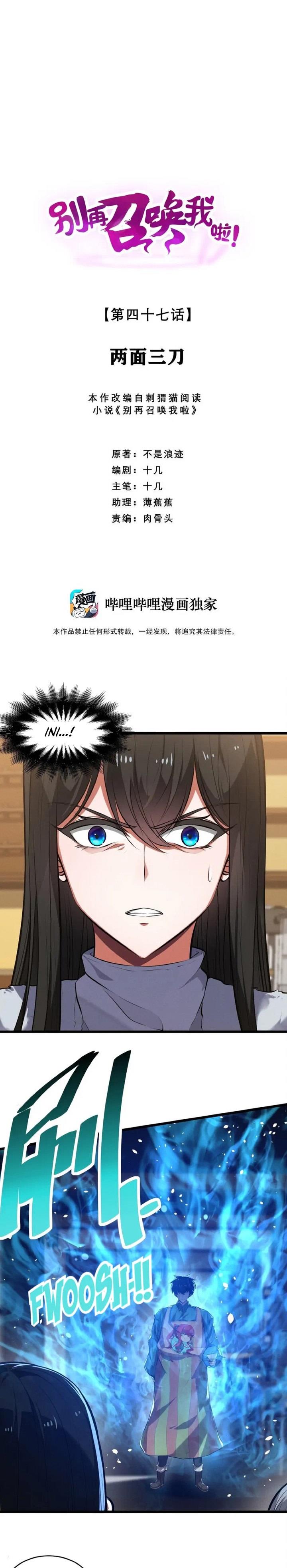 image-komik-please-stop-summoning-me-chapter-47-0/20