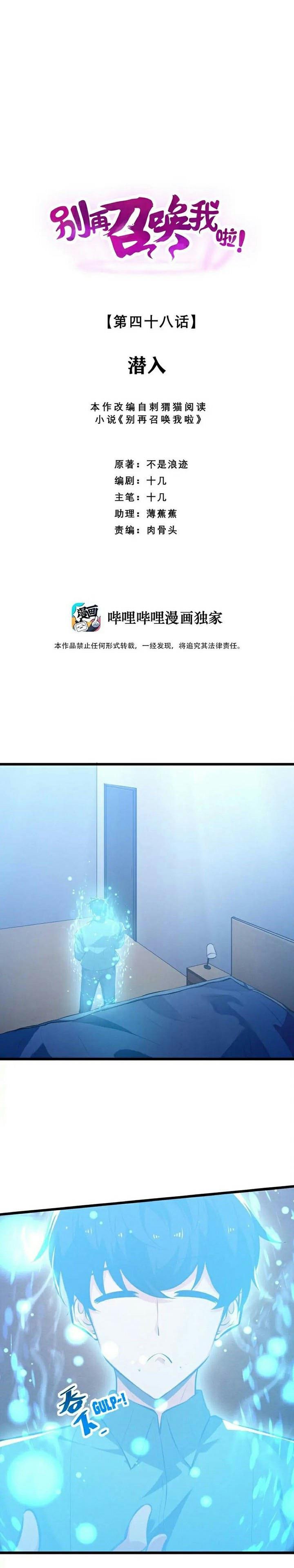 image-komik-please-stop-summoning-me-chapter-48-0/22