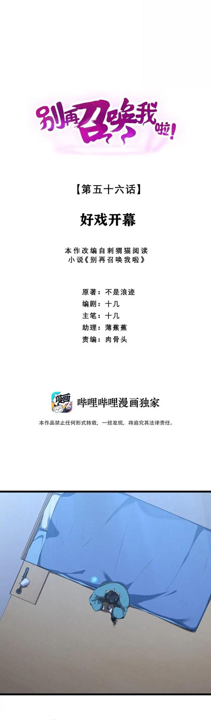 image-komik-please-stop-summoning-me-chapter-56-0/27