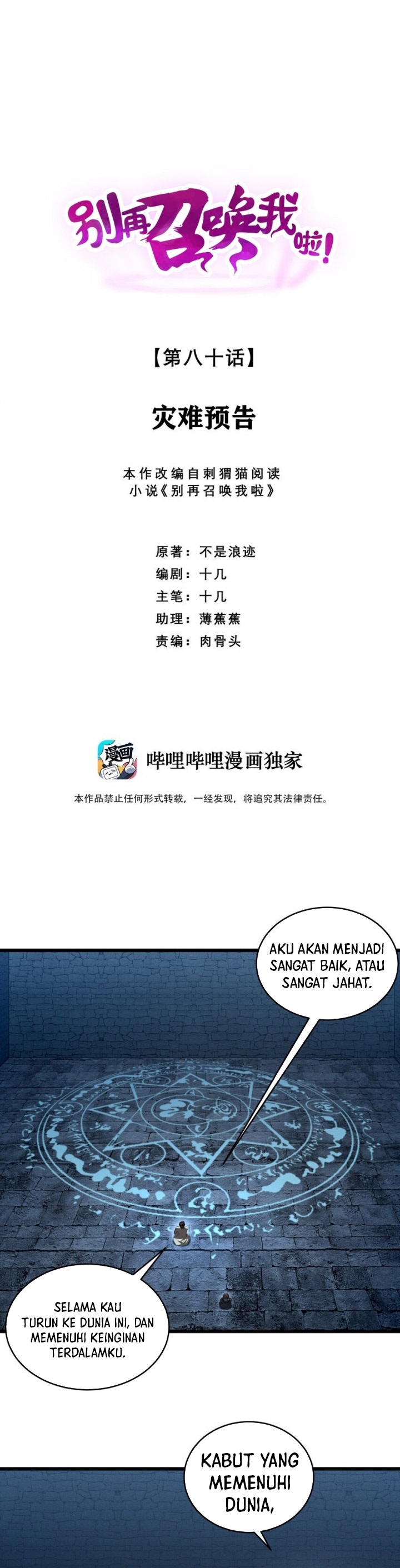 image-komik-please-stop-summoning-me-chapter-80-axed-0/25