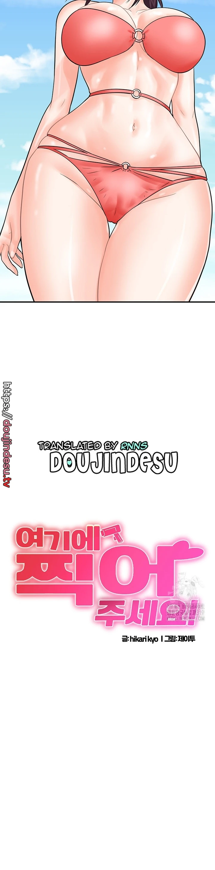 image-komik-please-take-a-picture-here-chapter-24-1/32