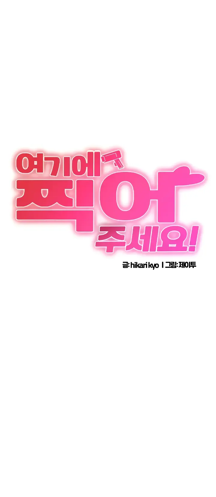 image-komik-please-take-a-picture-here-chapter-27-0/31