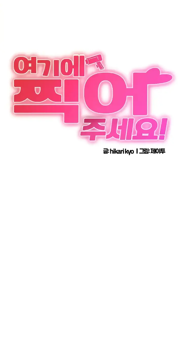 image-komik-please-take-a-picture-here-chapter-28-0/24