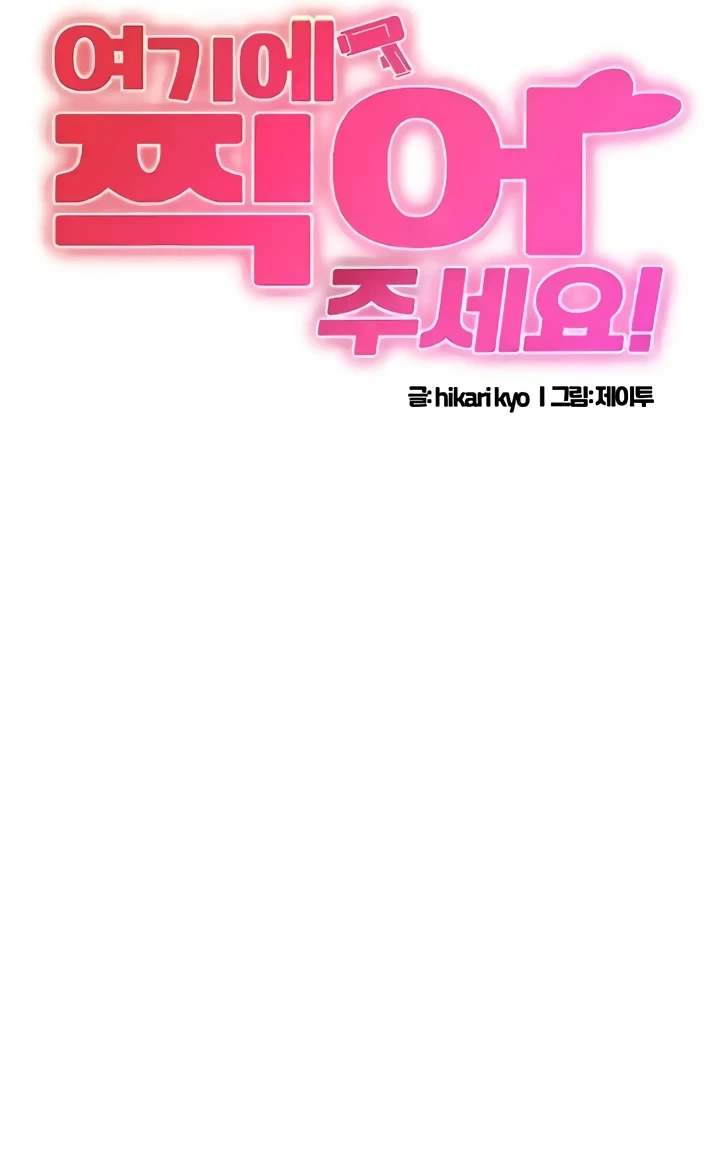 image-komik-please-take-a-picture-here-chapter-32-5/81