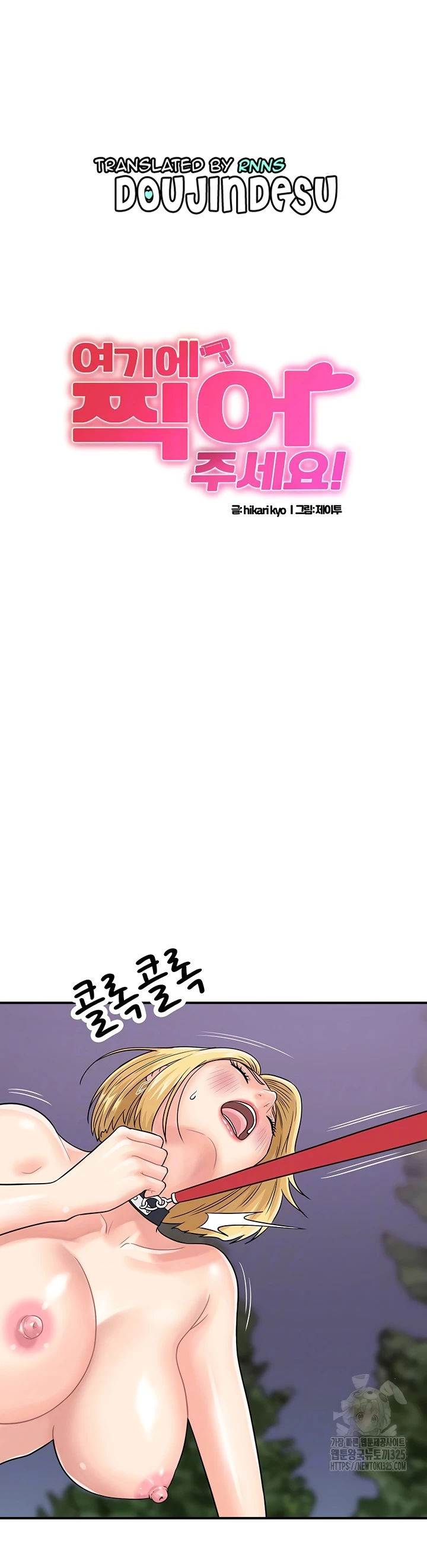 image-komik-please-take-a-picture-here-chapter-33-0/34