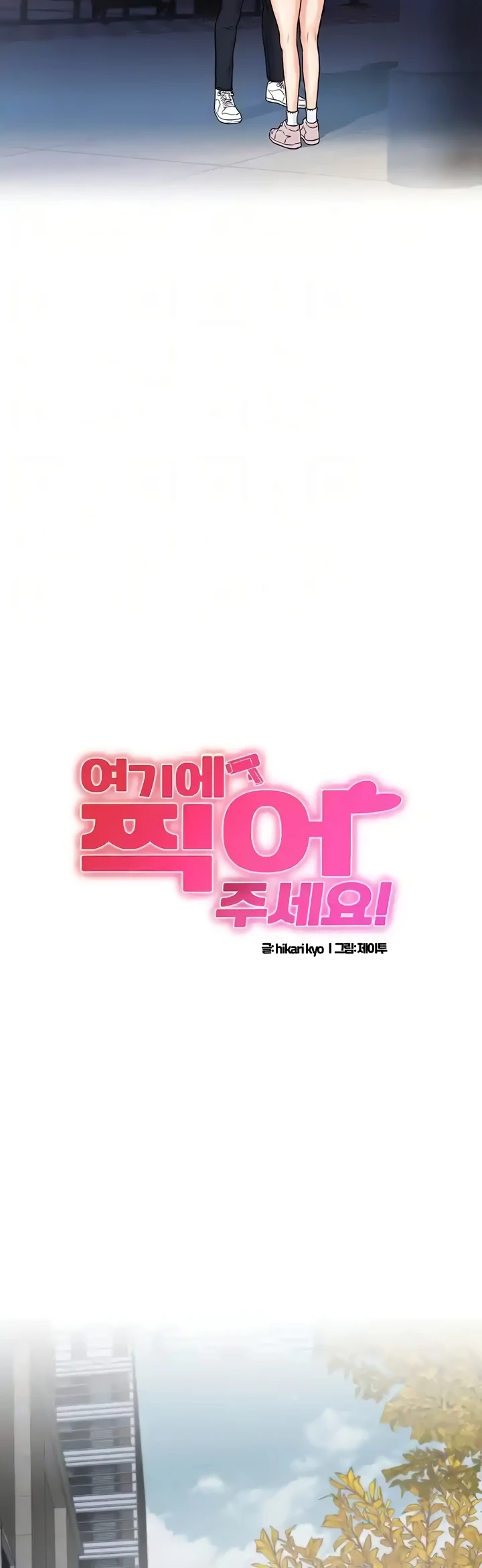 image-komik-please-take-a-picture-here-chapter-36-6/43