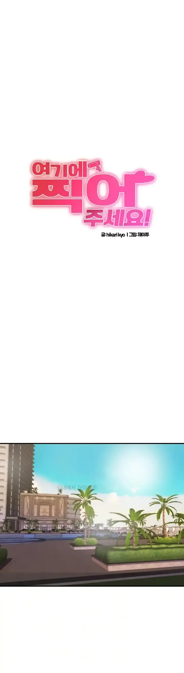 image-komik-please-take-a-picture-here-chapter-44-10/36