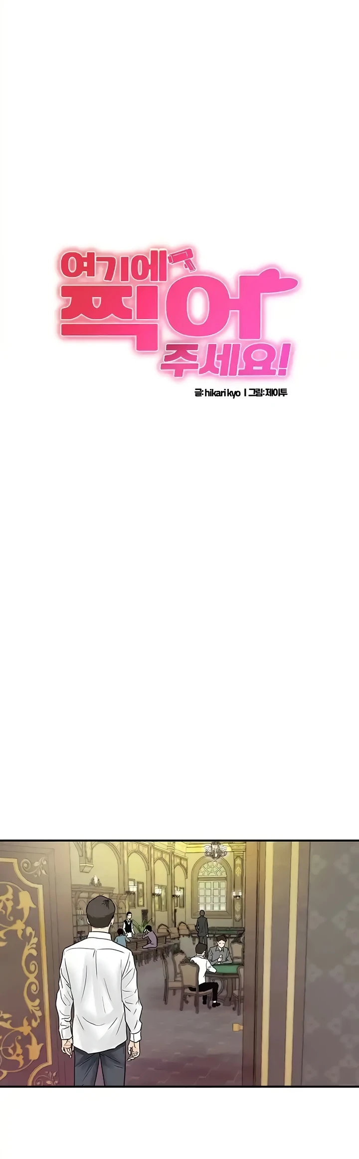 image-komik-please-take-a-picture-here-chapter-45-13/40