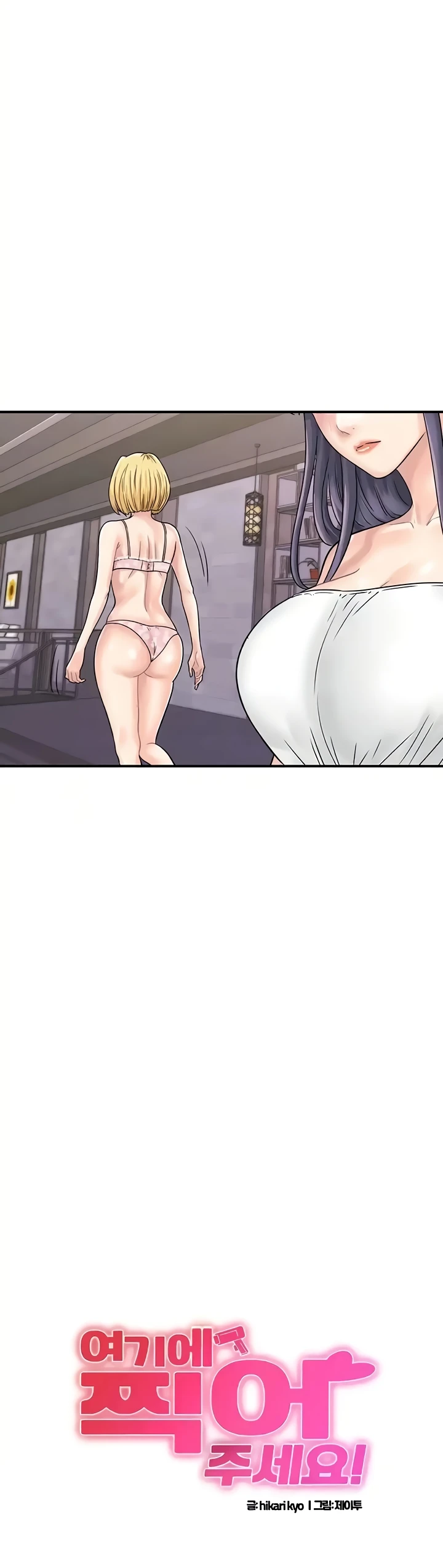 image-komik-please-take-a-picture-here-chapter-49-3/44