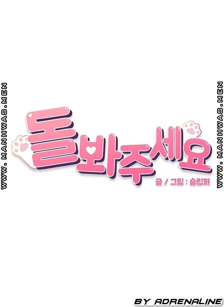 image-komik-please-take-care-chapter-22-0/10