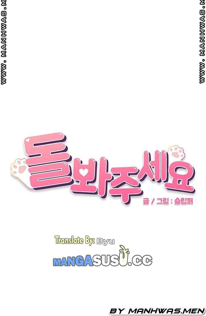 image-komik-please-take-care-chapter-28-0/9