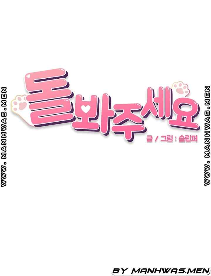 image-komik-please-take-care-chapter-31-0/9