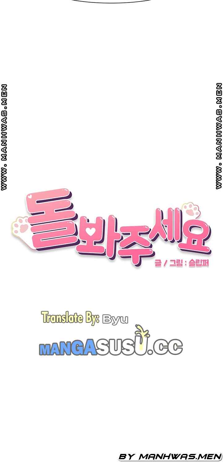 image-komik-please-take-care-chapter-32-0/10